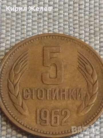 Четири монети стари редки България от соца за КОЛЕКЦИЯ ДЕКОРАЦИЯ 33668, снимка 8 - Нумизматика и бонистика - 44634124