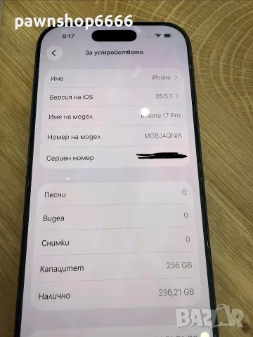 Iphone 17PRO 256GB, снимка 5 - Apple iPhone - 55946951