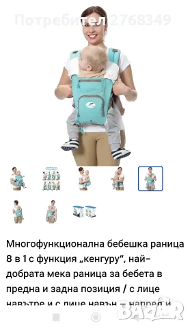 Многофункционална бебешка раница 8 в 1 с функция „кенгуру“, снимка 3 - Кенгура и ранички - 56040028