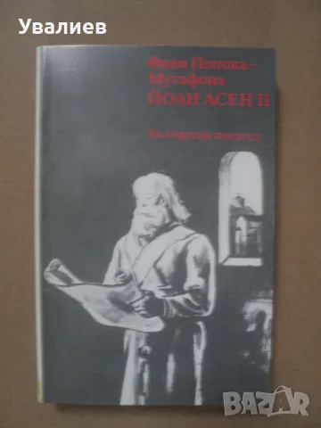 Книги - художествена литература, снимка 2 - Художествена литература - 48660965