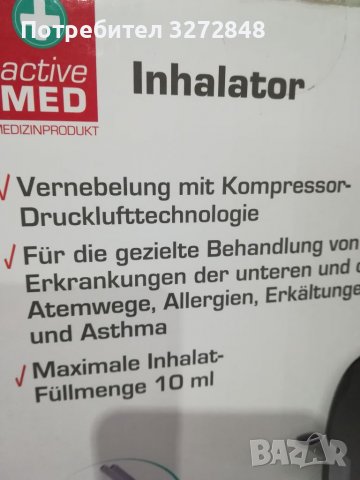 Инхалатор с компресор НОВ /немски , снимка 3 - Други - 39541488