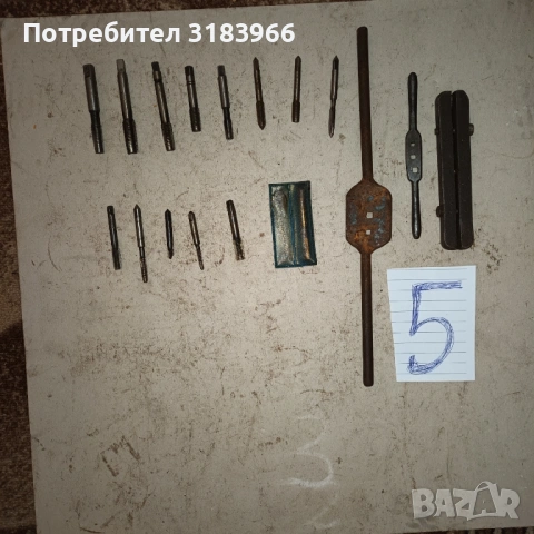 голям лот метчик 14 броя лот № 5 с върток, снимка 2 - Други инструменти - 53499245