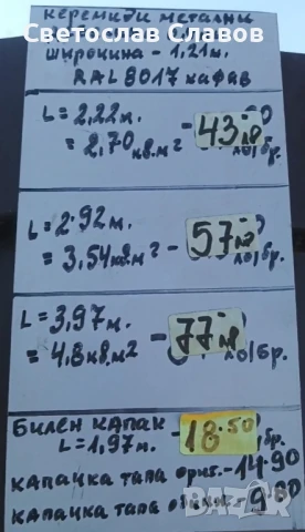 Предлагаме цялостни решения за покриви, включително производство на американски улуци и обшивки., снимка 18 - Ремонти на покриви - 50708143