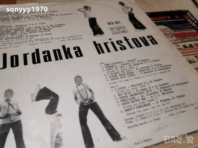 ЙОРДАНКА ХРИСТОВА 1212251849, снимка 18 - Грамофонни плочи - 52755173