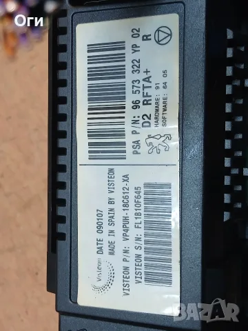 Панел климатик за Пежо 407 96 573 322 YP 02 / 96573322YP02, снимка 3 - Части - 56315574