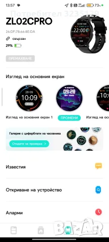 Smart watch\ Смарт часовник , снимка 10 - Смарт гривни - 56098712