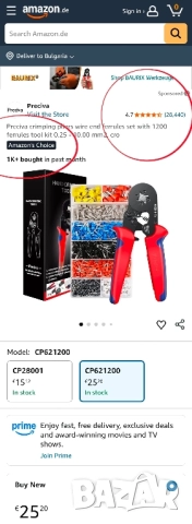 Комплект Preciva за кабелни накрайници (кримповка) с 1200 накрайника, снимка 2 - Други инструменти - 52432889