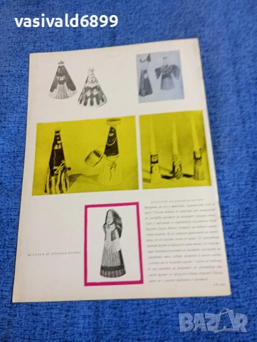 Списание "Картинна галерия" 9/1957, снимка 4 - Списания и комикси - 53649400