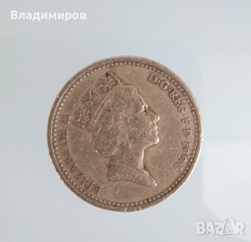 Монета с Кралица Елизабет II