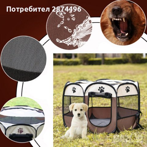 3881 Кошара за домашни любимци, снимка 13 - Други стоки за животни - 41703335