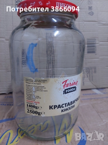 Буркани три литрови.