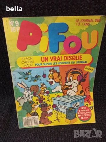 СТАРИ СПИСАНИЯ НА PIF, снимка 4 - Колекции - 48637733