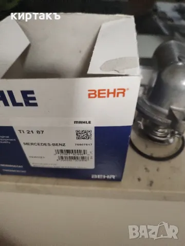 Продавам дреболии за Мерцедес w124. , снимка 7 - Части - 47389067