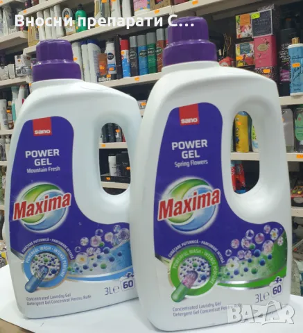Sano Maxima Spring Flower 3l + Sano Maxima Mountain Flowers 3 l, снимка 2 - Перилни препарати и омекотители - 50008424