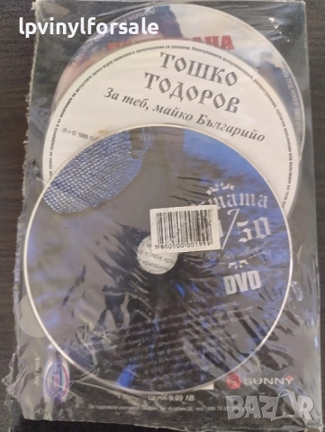 Аз, Азис книга + 4 диска, снимка 2 - CD дискове - 51913633