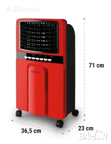 Въздушен охладител OneConcept 