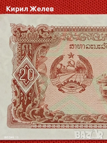 Банкнота ЛАОС много красива перфектно състояние непрегъвана за КОЛЕКЦИЯ ДЕКОРАЦИЯ 53864, снимка 3 - Нумизматика и бонистика - 53834294