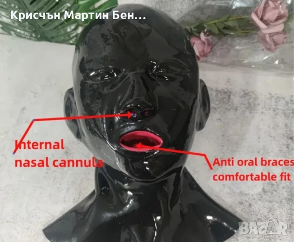 Естествена 3D латекс маска за глава БДСМ, снимка 2 - Други - 51391725