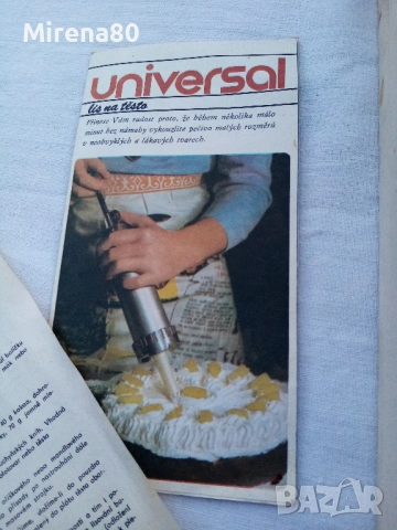 Ретро шприц за тесто - Чехословакия - нов !, снимка 3 - Други - 53698343