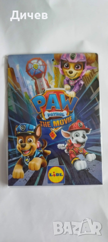 Пес патрул албум и магнити - Paw Patrol the movie