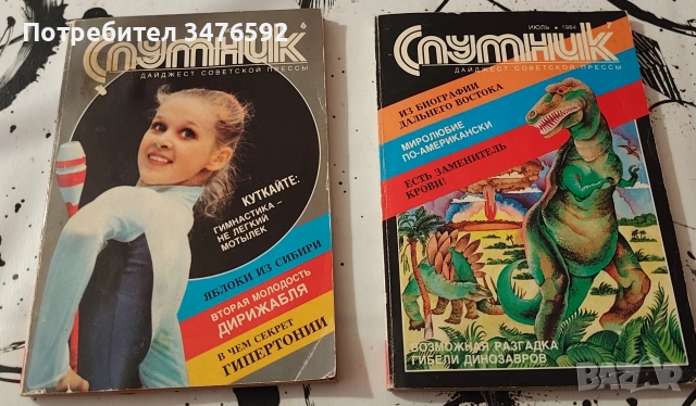 Списания Спутник от 1984 - 6 броя, снимка 2 - Списания и комикси - 53638020