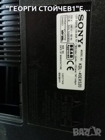 KDL-40EX520 1-883-753-32 1-883-804-21 APS-285 ESL_MB7_C2LV1.3 LTY400HM08 STS400A23_62LED_rev.3, снимка 3 - Части и Платки - 34422235