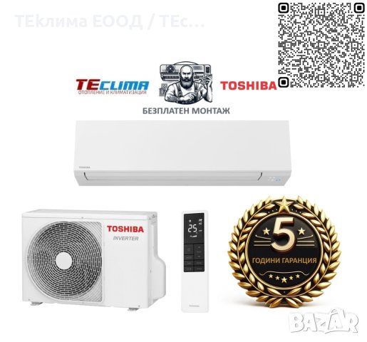 БЕЗПЛАТЕН монтаж Toshiba Shorai Edge RAS-B13G3KVSG- 13 000 BTU, Клас A+++ / Хиперинверторен климатик