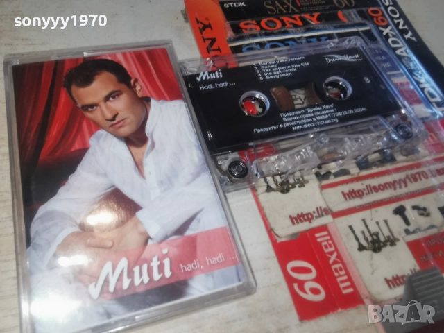 MUTI 2812251013, снимка 3 - Аудио касети - 52917592