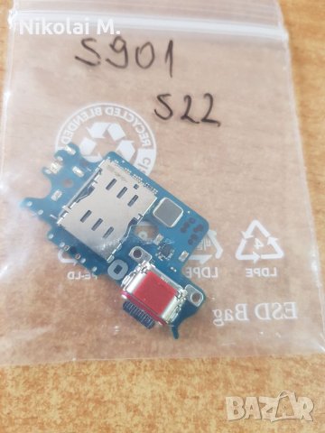 Борд + блок захранване за Samsung S901F S22 / Оригинал