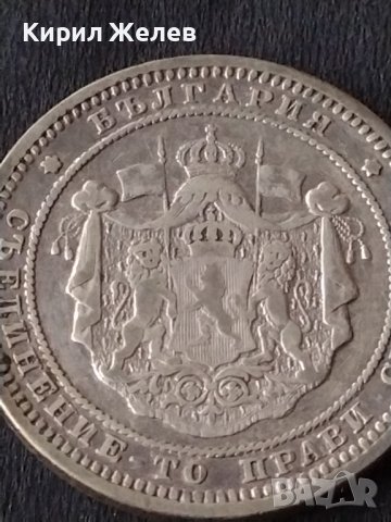 Сребърна монета 2 лева 1882г. КНЯЖЕСТВО БЪЛГАРИЯ СЪЕДИНЕНИЕТО ПРАВИ СИЛАТА ЗА КОЛЕКЦИОНЕРИ 38569, снимка 10 - Нумизматика и бонистика - 41524109