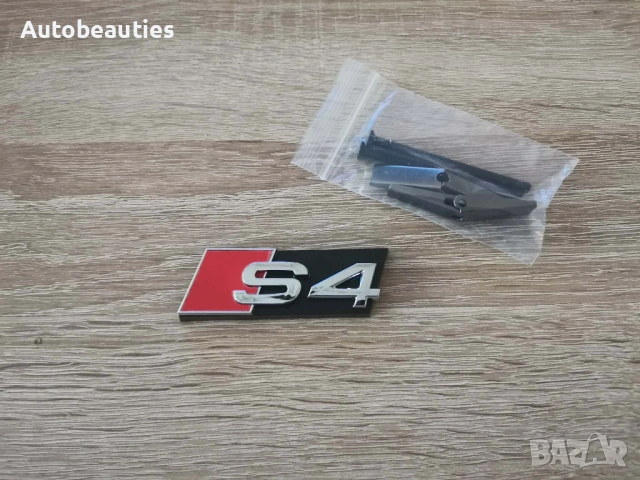 Предна решетка сребриста емблема Audi S4, снимка 4 - Аксесоари и консумативи - 53676450