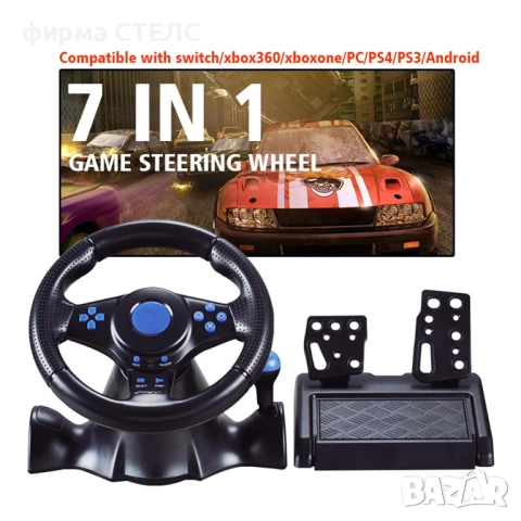 Геймърски волан 7 в 1 с педали и скорости за PC, PS4, Xbox и Switch