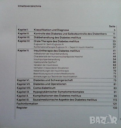 Praktische Hinweise zur Diabetes-Behandlung B. Willms, снимка 2 - Специализирана литература - 36345491