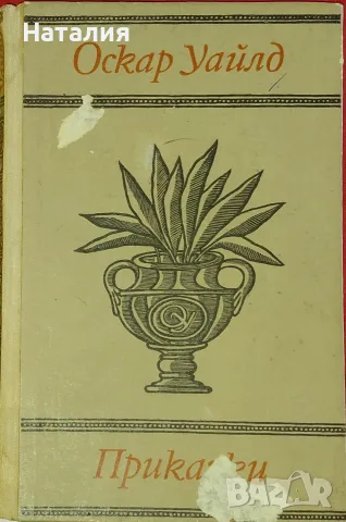 Стари книги в добро състояние , снимка 3 - Художествена литература - 55893924