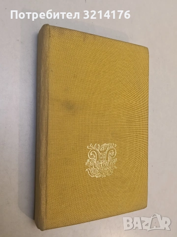 Българска възрожденска поезия – Сборник, снимка 2 - Художествена литература - 53483052