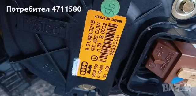 Вентилатор парно за Ауди А4 2.5 TDI 163к.с 2003г, снимка 2 - Части - 53384027