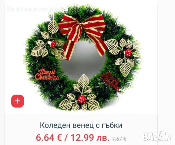 Коледен венец различни модели, снимка 3 - Декорация за дома - 56265879