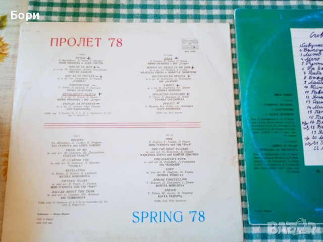 Детски грамофонни плочи, снимка 10 - Приказки за слушане - 41451173