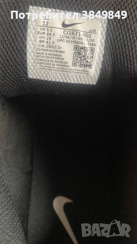 Air Max Fusion CJ1671 Нови 44,5, снимка 6 - Маратонки - 44621401