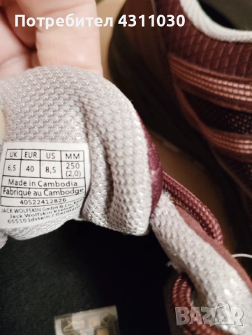 Нови туристически маратонки Jack Wolfskin 40 номер, снимка 10 - Маратонки - 53402930
