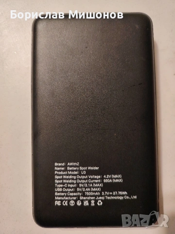 Продавам устройство за точкови заварки на батерии. , снимка 4 - Друга електроника - 53513245