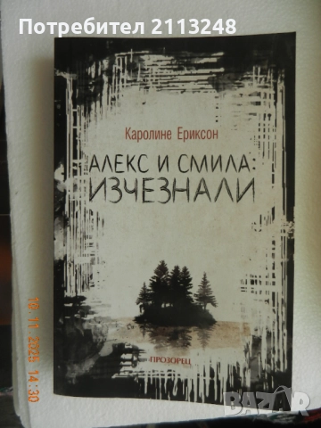 Оскар Уайлд - Избрани творби + други книги от автора + книги по 5 лв., снимка 16 - Художествена литература - 51311868
