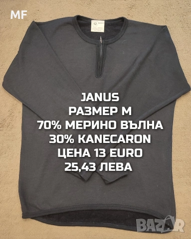 МЕРИНО ВЪЛНА ЗА МЪЖЕ , снимка 14 - Спортни дрехи, екипи - 53216986