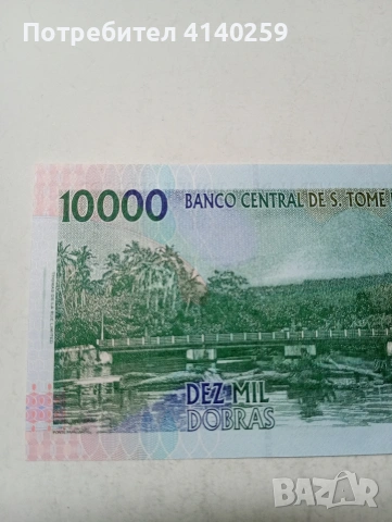 САО ТОМЕ И ПРИНСИПИ БАНКНОТА , снимка 5 - Нумизматика и бонистика - 53845144