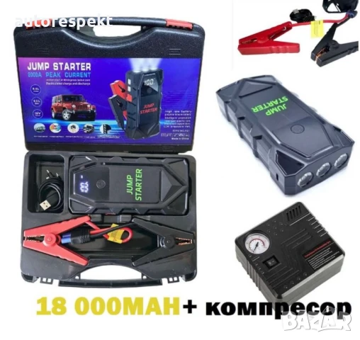 Автомобилен стартер Jump Starter 18000mAh, 12V + КОМПРЕСОР