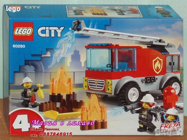 Продава лего LEGO CITY 60233 60234 60238 60241 60242 60248 60251 60253 60255 60271 60275 60277 60280, снимка 13 - Конструктори - 51875903