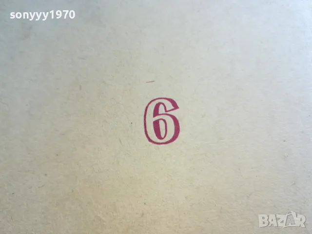 ЖИВОТНОВЪДСТВО И ВЕТЕРИНАРНО ДЕЛО 6 1101251826, снимка 6 - Специализирана литература - 48643762