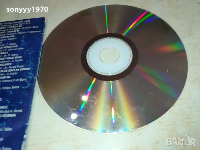 NAIVECI HITOVI 2005 CD-GRAND PRODUCTION BEOGRAD 0602251903, снимка 14 - CD дискове - 48997446