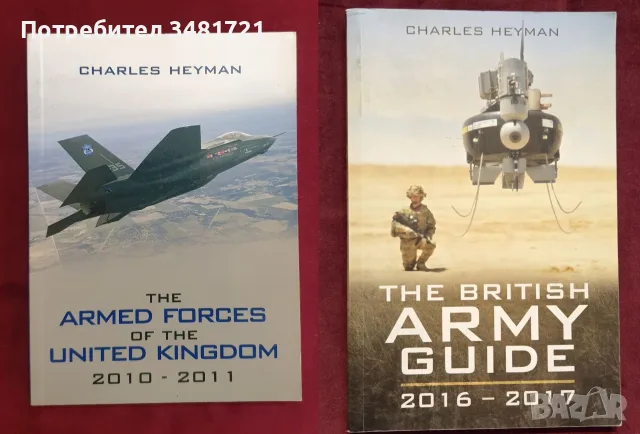 Военна история, армии, анализи - 27 книги, снимка 6 - История, политика и общество - 55179602