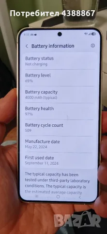 Samsung S24 256GB, снимка 6 - Samsung - 56141783